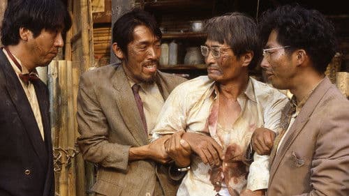 僕らはみんな生きている Bild 1