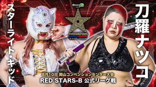Stardom 5STAR Grand Prix 2025 - Day 8 Bild 1
