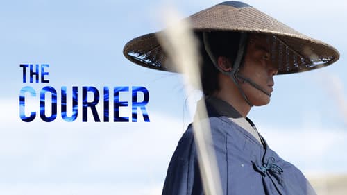 密使と番人 Bild 2