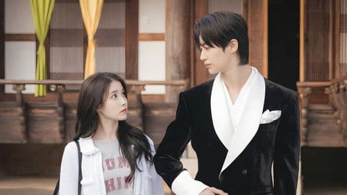 21세기 대군부인 Bild 2