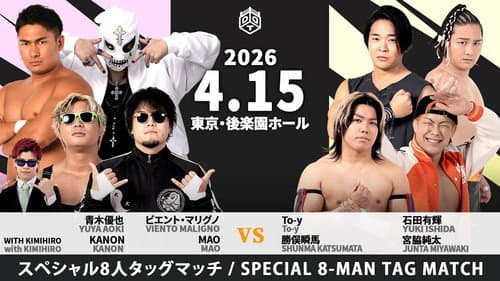 DREAM LIGHTS 〜水曜日のDDTどうでしょう〜 Bild 6