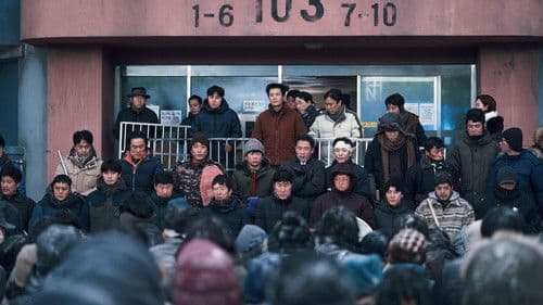 Concrete Utopia Bild 2