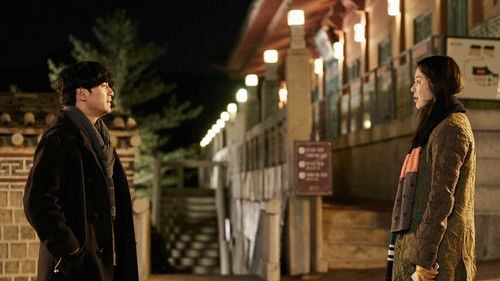 호랑이보다 무서운 겨울손님 Bild 1