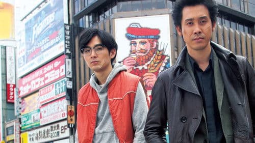 探偵はBARにいる2 ススキノ大交差点 Bild 1