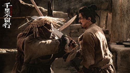 千里不留行 Bild 1