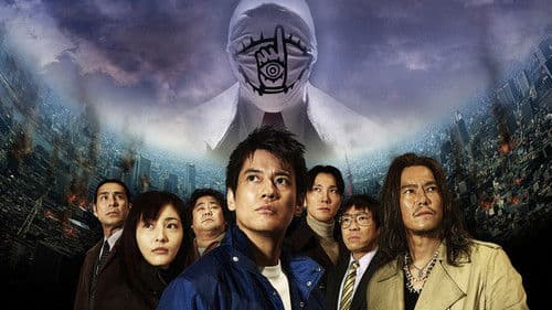 20th Century Boys Bild 1