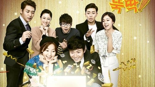 금 나와라, 뚝딱! Bild 1