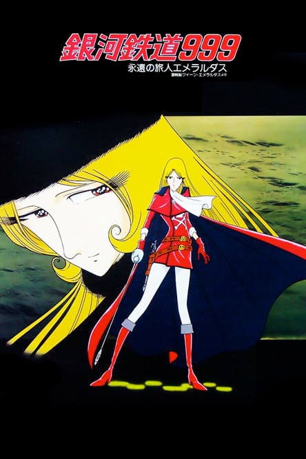 Galaxy Express 999: Eternal Wanderer Emeraldas