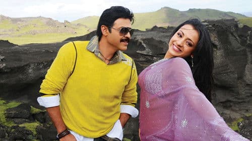 నమో వెంకటేశ Bild 1