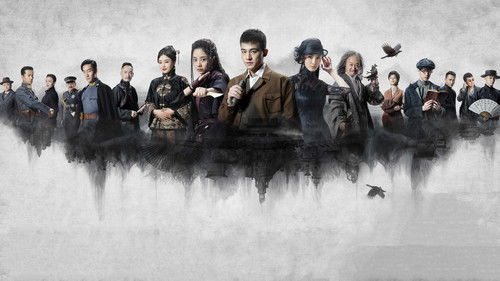 民初奇人传 Bild 1