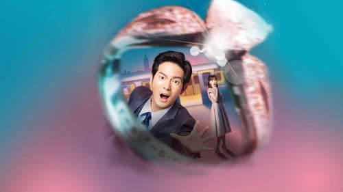 戒指流浪記 Bild 7