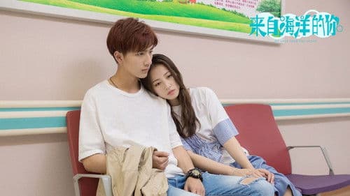 来自海洋的你 Bild 1