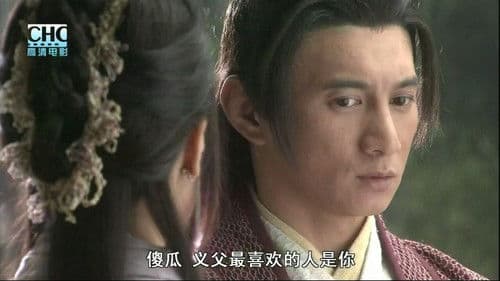 镖行天下前传4：虎口夺镖 Bild 5