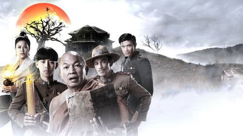 หลวงพี่กะอีปอป Bild 1