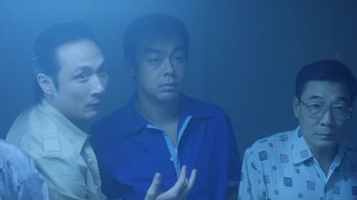 O記三合會檔案 Bild 1