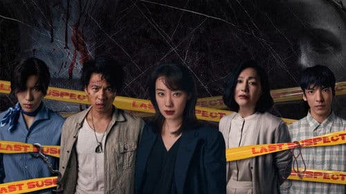 拯救嫌疑人 Bild 2