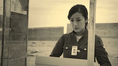 The Whispering Star Bild 4