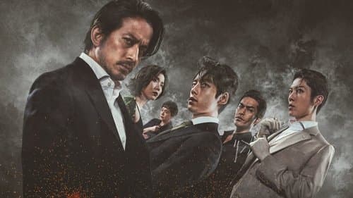 ヘルドッグス Bild 1