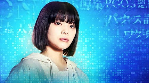 パンドラの果実～科学犯罪捜査ファイル～ Bild 7