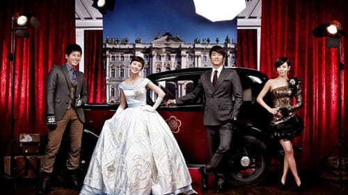 마이 프린세스 Bild 1