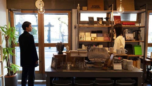 の方へ、流れる Bild 1