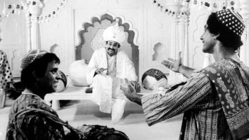 গুপী গাইন বাঘা বাইন Bild 2