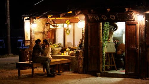 우리 연애의 이력 Bild 3