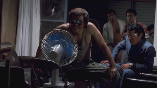 沖縄やくざ戦争 Bild 1