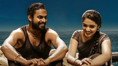 ఉప్పెన Bild 8