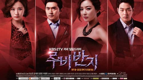 루비 반지 Bild 1