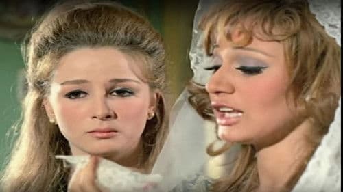 حب وكبرياء Bild 1