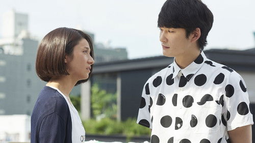 伊藤くん A to E Bild 1