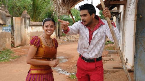 அழகன் அழகி Bild 4