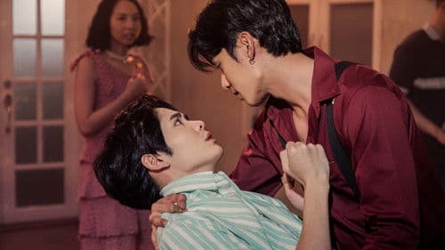 เซียนสับราง Bild 1