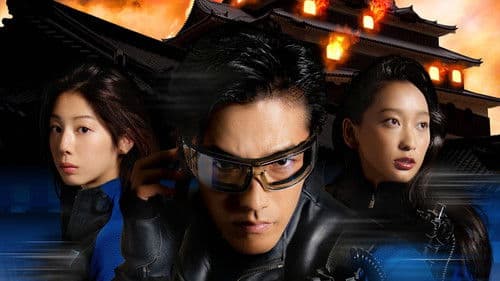 劇場版タイムスクープハンター 安土城 最後の1日 Bild 1