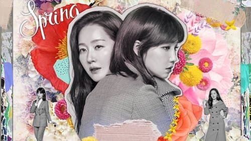 봄이 오나 봄 Bild 1