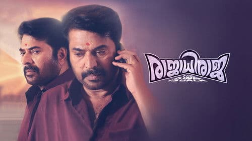 രാജാധിരാജാ Bild 5