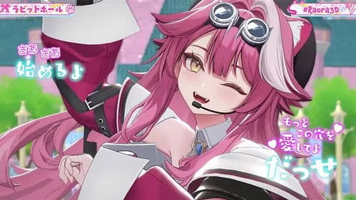 Raora Panthera 3D Debut Bild 1