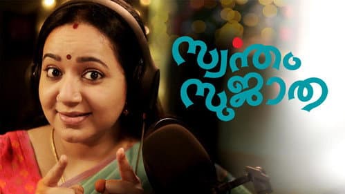Swantham Sujatha Bild 1