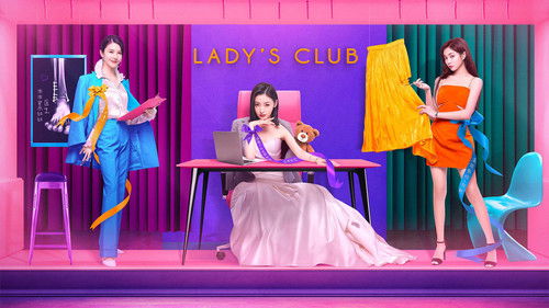 姐妹俱乐部 Bild 1