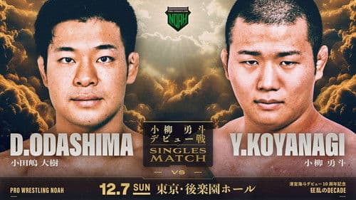 NOAH Kaito Kiyomiya 10th Anniversary Produced Event ~ Mad Decade ~ Bild 5