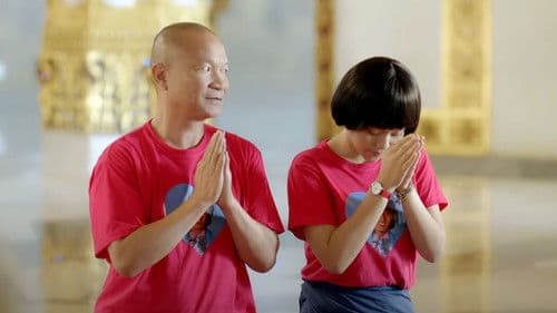 Love เลย 101 Bild 4