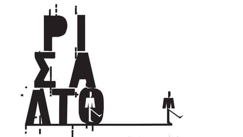 Ρισάλτο Bild 3