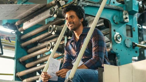 மாவீரன் Bild 8