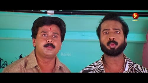 ഈ പറക്കും തളിക Bild 3