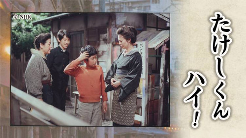 たけしくんハイ! Bild 1