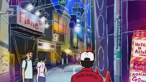 Tonkatsu DJ Agetaro Bild 1