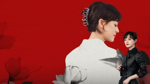 蛮好的人生 Bild 3