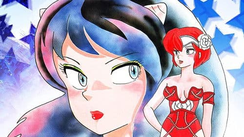 Urusei Yatsura: Only You Bild 5