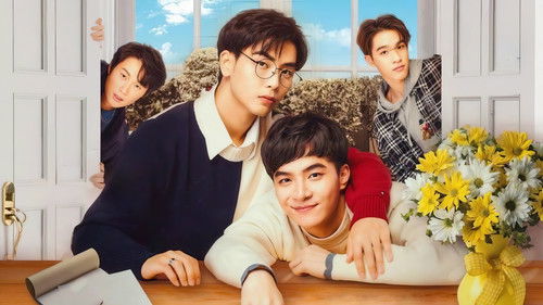 แอบจองรัก Bild 1